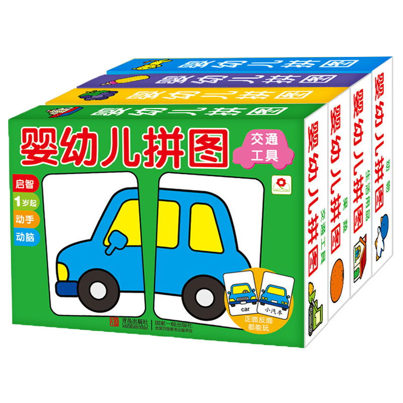 小红花婴幼儿童拼图智力开发0-2-3-4-5周岁6男孩女孩益智早教玩具在类目 玩具/童车/益智/积木/模型, 串珠/拼图/配对/拆装/敲打玩具, 拼图/拼板中 - 来自Buy2taobao.com提供专业的淘宝代购服务
