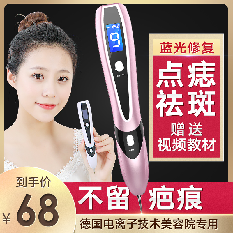充电扫斑笔机点斑笔洗眉机洗纹身笔机扫斑机脸部家用美容仪器小白在类目 个人护理/保健/按摩器材, 清洁美容工具, 电子美容仪中 - 来自Buy2taobao.com提供专业的淘宝代购服务