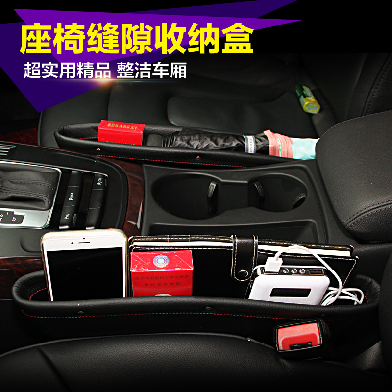 automobile storage box chair Caught Seat Crevice Storage box vehicle The car multi-function Middle Debris Footlockerin the Car/Articles/Fitting/Refit , Car Accessories/The jewelry , Driving personal items , Other personal items drive category - from Buy2taobao.com to provide professional Taobao agent buy service