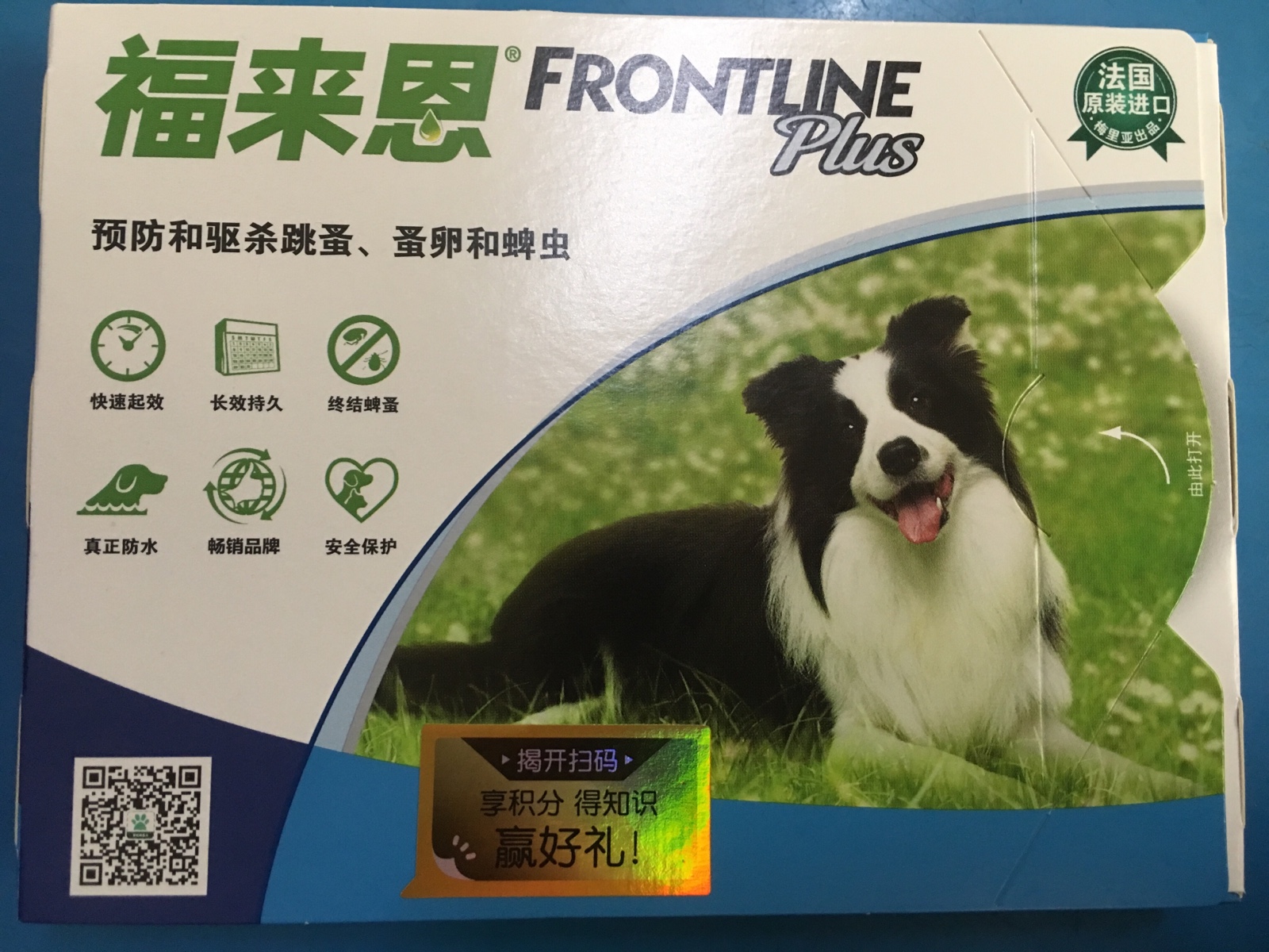 法国福来恩FRONTLINE plus中型犬加强版10-20KG滴剂 中滴整在类目 宠物/宠物食品及用品, 猫/狗保健品中 - 来自Buy2taobao.com提供专业的淘宝代购服务