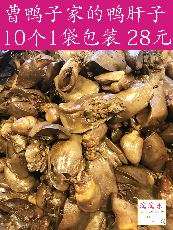 峨眉山新款特産曹鴨子鴨肝子 鴨腳板 鹵制品真空包裝1袋10 個在類目 水產肉類/新鮮蔬果/熟食, 新鮮蔬菜/蔬菜製品, 新鮮蔬菜, 土豆中 - 來自Buy2taobao.com提供專業的淘寶代購服務