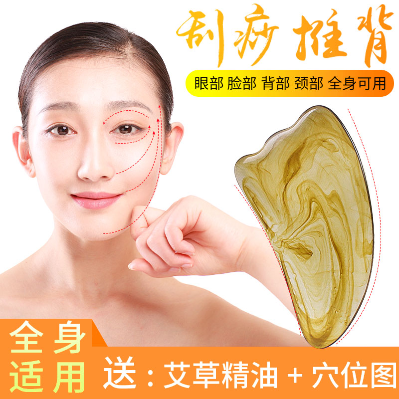 刮痧板天然面部瘦脸排毒淋巴脸部疏通经络美容全身通用颈部背部直在类目 个人护理/保健/按摩器材, 经络保健器材, 刮痧片/板中 - 来自Buy2taobao.com提供专业的淘宝代购服务