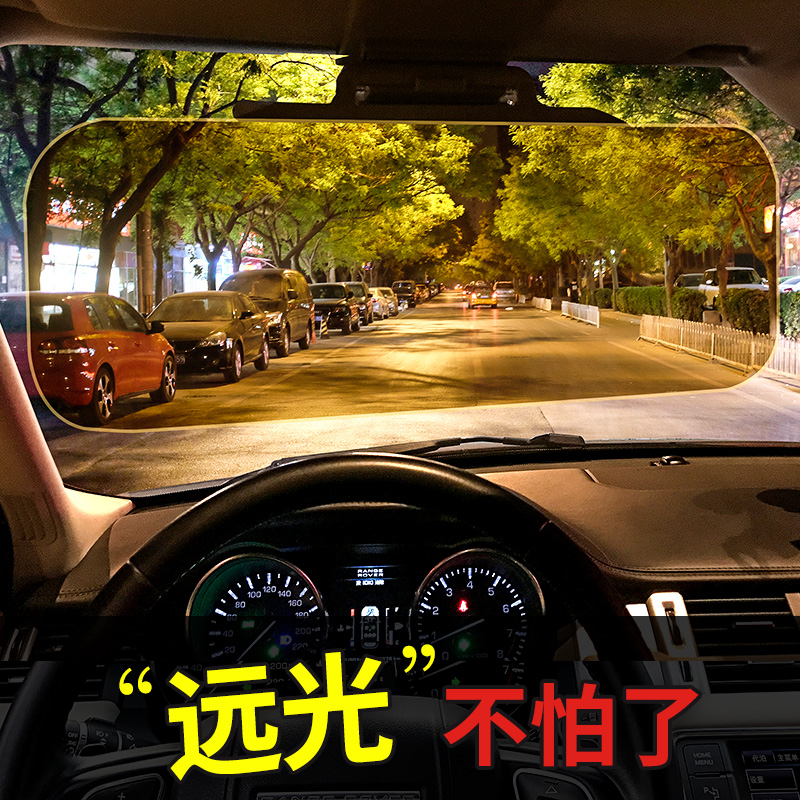 汽车用品夜视防炫目防远光灯眩光遮阳板日夜两用车载司机护目眼镜在类目 汽车/用品/配件/改装, 汽车用品/内饰品, 驾车个人用品, 司机护目镜中 - 来自Buy2taobao.com提供专业的淘宝代购服务