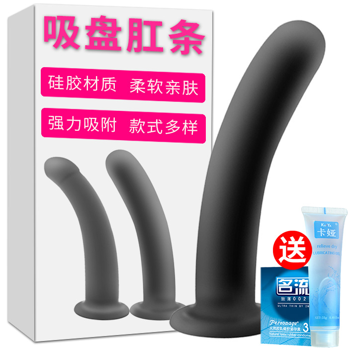 肛门情趣用品吸盘肛条肛塞女用扩肛自慰器棒假阳具男用G点后庭gay在类目 成人用品/避孕/计生用品, 女用器具, G点后庭中 - 来自Buy2taobao.com提供专业的淘宝代购服务