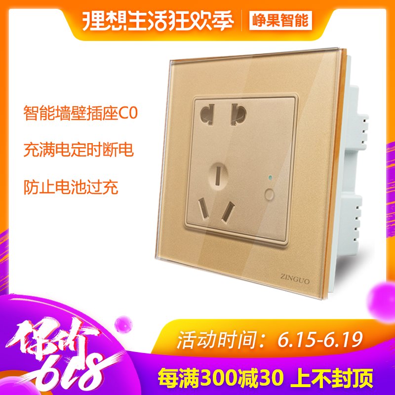 峥果 智能定時插座五孔86型 電動電瓶車充電插座電源插座面板C0在類目 廚房電器, 定時器/提醒器中 - 來自Buy2taobao.com提供專業的淘寶代購服務