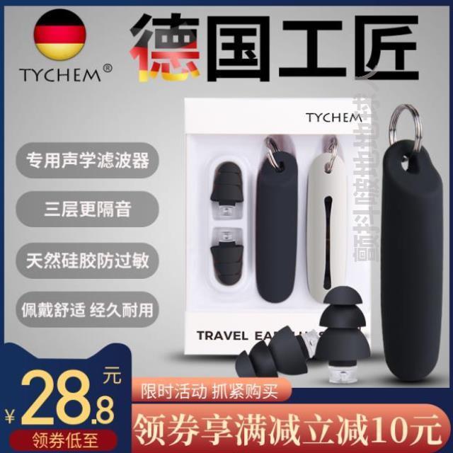 专业防噪音耳塞隔音睡眠用工作学生宿舍吵闹静音睡觉降噪打呼噜防在类目 居家日用, 防护用品, 隔音耳塞中 - 来自Buy2taobao.com提供专业的淘宝代购服务