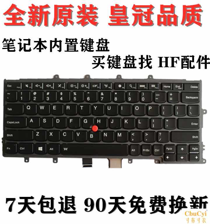 IBM Thinkpad X240 X230S X250 X在類目 電腦硬件/顯示器/電腦周邊, 鍵盤中 - 來自Buy2taobao.com提供專業的淘寶代購服務