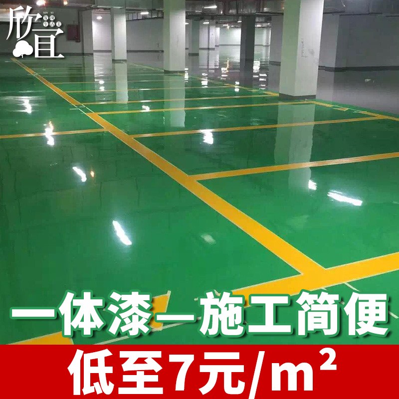 环氧树脂地坪漆自流平水泥地面漆防滑防灰尘地板漆划线地平漆油漆在类目 基础建材, 油漆, 工业漆, 环氧漆(地坪漆)中 - 来自Buy2taobao.com提供专业的淘宝代购服务