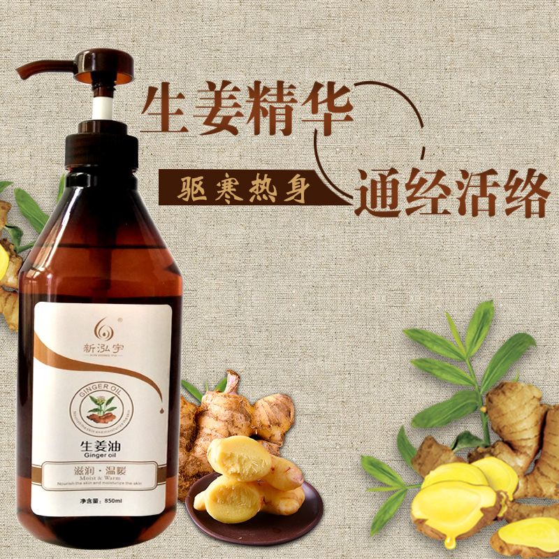 刮痧油經絡正品精油 全身通用按摩油 身體按摩 經絡 通用生姜精油在類目 美容護膚/美體/精油, 精油芳療, 單方精油中 - 來自Buy2taobao.com提供專業的淘寶代購服務