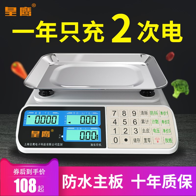 Electronic scale commercial small-scale household waterproof Electronic balance 30kg charge Platform scale Vegetables market high-precisionin the Kitchen/Cooking utensils , Kitchen Gadgets/Kitchen storage , Kitchen Scale/Measurement scales , Platform scale category - from Buy2taobao.com to provide professional Taobao agent buy service
