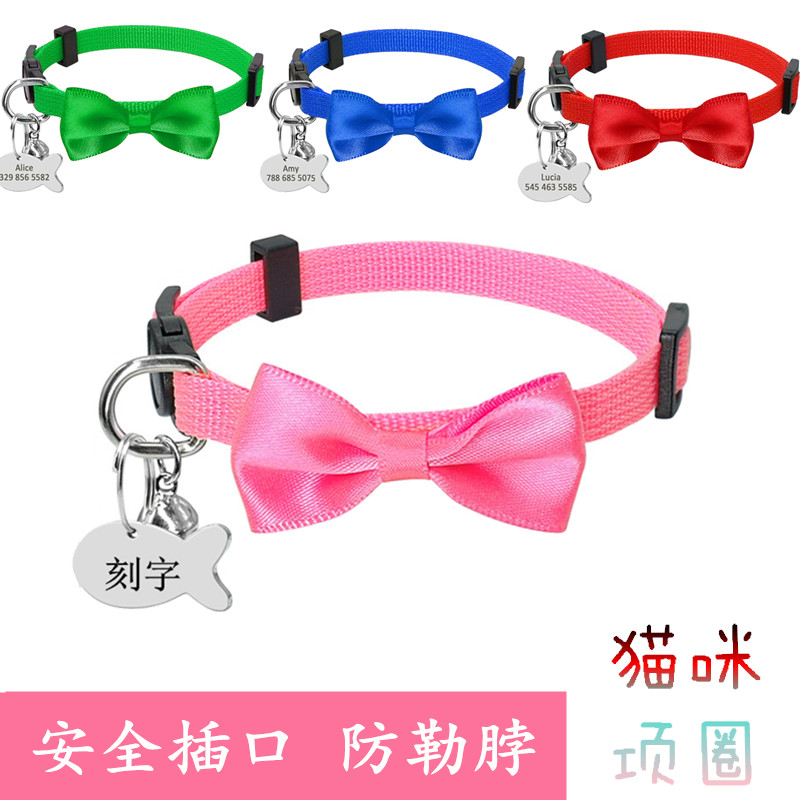 宠物蝴蝶结项圈带铃铛猫咪饰品猫颈圈猫脖圈加菲项链猫用品猫挂饰在类目 宠物/宠物食品及用品, 猫/狗日用品, 项圈中 - 来自Buy2taobao.com提供专业的淘宝代购服务