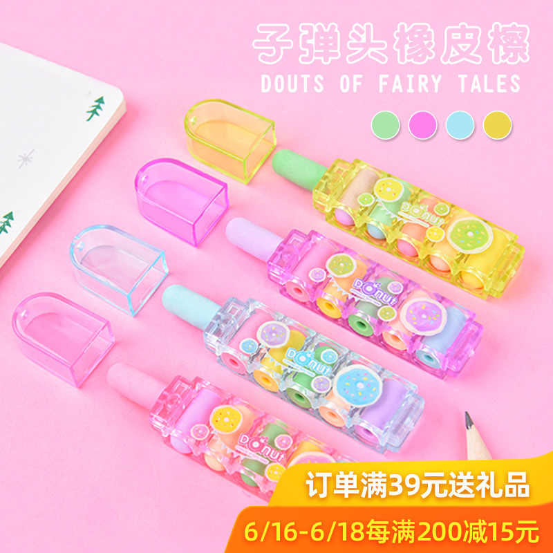 子弹头橡皮擦创意可爱替换式儿童橡皮 美术绘图绘画学习用品文具|ruв категории электронный словарь/электрический бумажных книг/канцелярские принадлежности, повседневной школьных принадлежностей, ластик - от Buy2taobao.com для оказания профессиональной услуги покупки агента Taobao