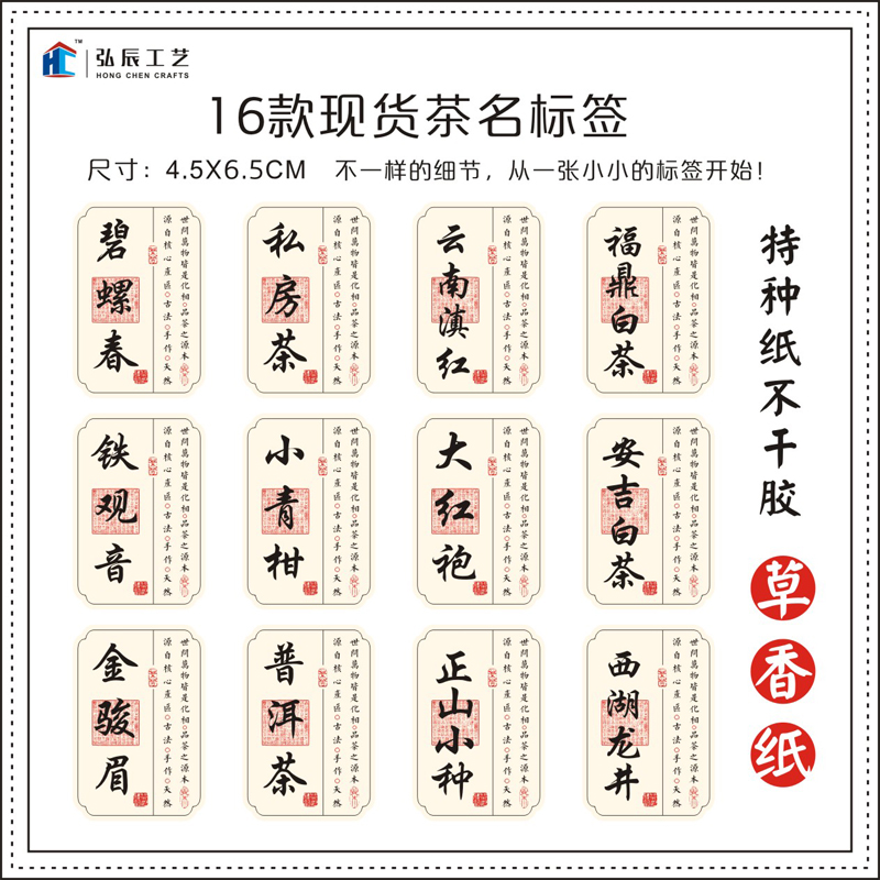 10 Kusaka Watermark Paper Pearl paper Scarf Self adhesive Tea Sticker Sealerin the Personalized custom/Design Services/DIY , Custom packaging supplies , Packing tape/Stickers/Tag category - from Buy2taobao.com to provide professional Taobao agent buy service