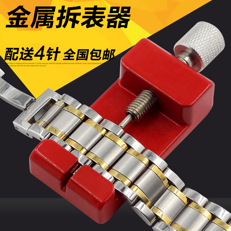 拆卸表链调节机械卸表修理手表拆表取带器工具钢带螺丝刀表带专业在类目 五金/工具, 手动工具, 工具组合套装, 组合套装中 - 来自Buy2taobao.com提供专业的淘宝代购服务