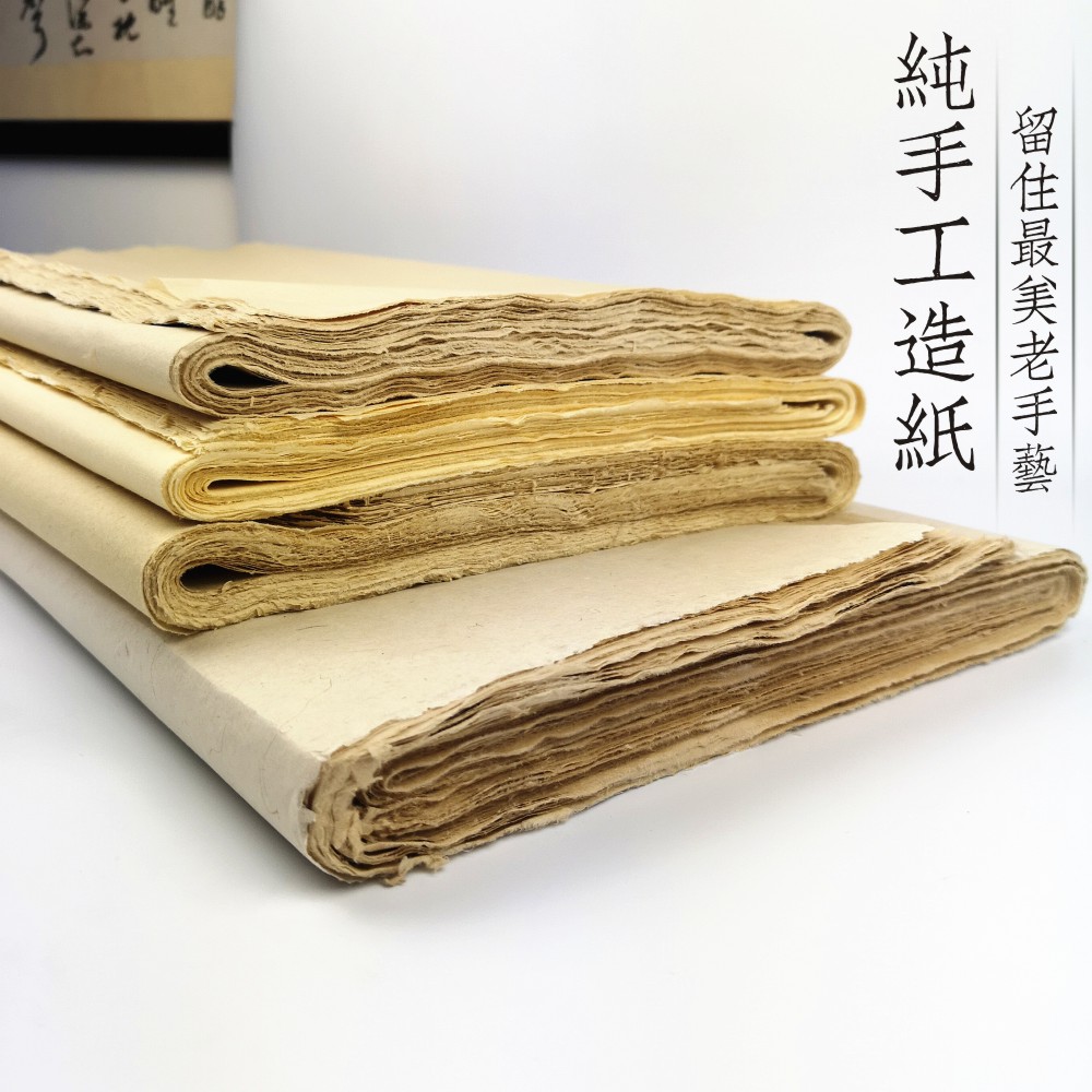 手工毛邊紙無格純手工半生半熟手工元書紙書法毛筆字紙批發在類目 電子詞典/電紙書/文化用品, 畫具/畫材/書法用品, 毛邊紙中 - 來自Buy2taobao.com提供專業的淘寶代購服務