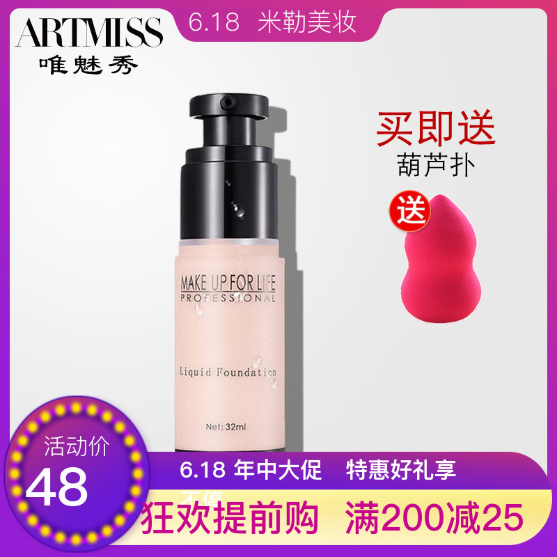 唯魅秀粉底液女學生平價正品持久保濕潤色膏影樓化妝師專用化妝品在類目 彩妝/香水/美妝工具, 粉底液/膏中 - 來自Buy2taobao.com提供專業的淘寶代購服務