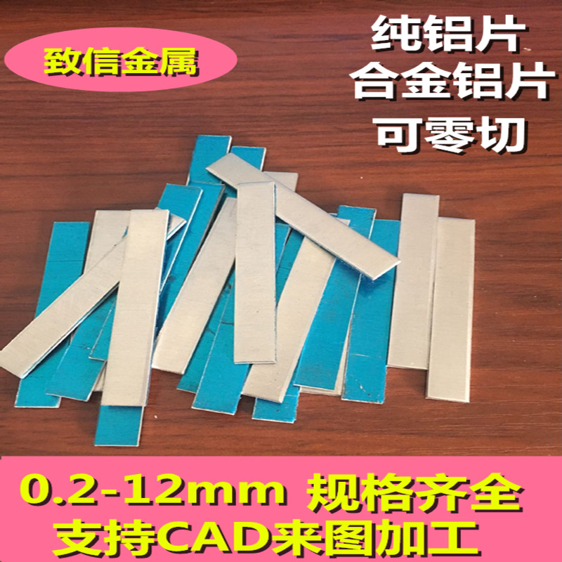 1060 6061 Aluminum Aluminum Aluminum foil Aluminum Laser cutting Zero Qiejiain the Hardware/Tool , Aluminum , Aluminum category - from Buy2taobao.com to provide professional Taobao agent buy service