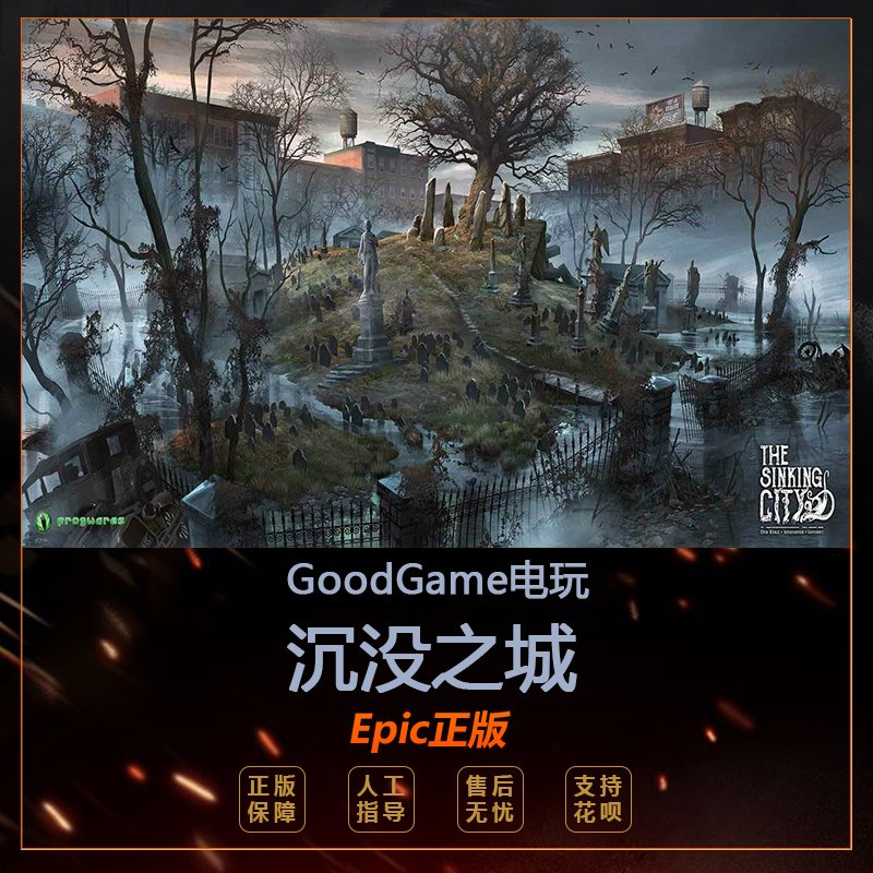 Epic正版游戏 The Sinking City 沉没之城 俄区国区 坠入癫狂死灵|ruв категории видеоигры/аксессуары/игра/Введение, игры, программное обеспечение платформа, STEAM - от Buy2taobao.com для оказания профессиональной услуги покупки агента Taobao