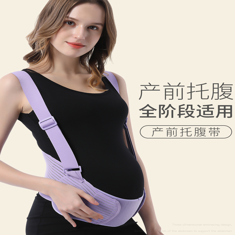 希感托腹带孕妇专用夏季透气女怀孕晚期护腰孕期保胎拖托腹带孕妇在类目 孕妇装/孕产妇用品/营养, 妈妈产前产后用品, 托腹带/保胎带中 - 来自Buy2taobao.com提供专业的淘宝代购服务