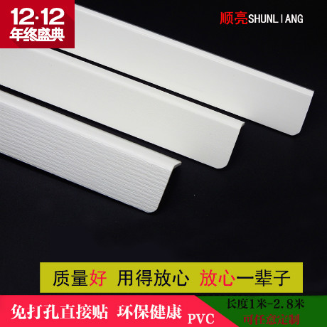 护墙角保护条粘贴墙护角免打孔防撞条阳角线PVC防撞角包邮在类目 基础建材, 新型装饰材料, 护墙角中 - 来自Buy2taobao.com提供专业的淘宝代购服务