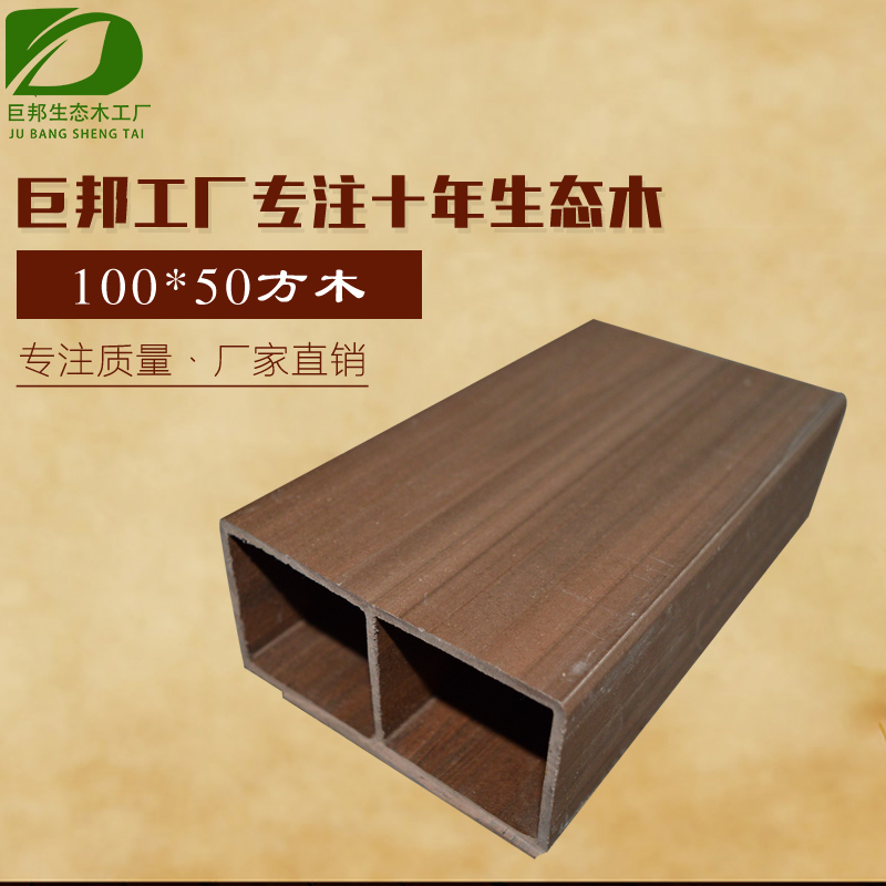 生態木木方 100*50方木生態木方通 生態木隔斷 生態木玄關立柱在類目 基礎建材, 板材, 生態板中 - 來自Buy2taobao.com提供專業的淘寶代購服務