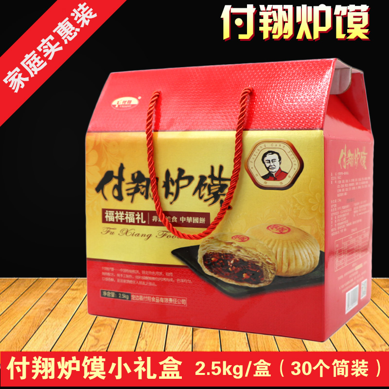 陝北特産 定邊特産 付翔爐馍月餅 2.5KG 簡裝 30個裝在類目 零食/堅果/特產, 糕點/點心, 月餅中 - 來自Buy2taobao.com提供專業的淘寶代購服務