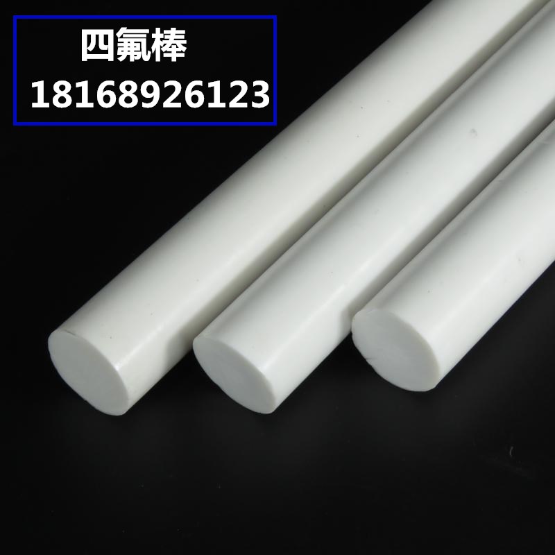 特氟龍四氟棒 塑料王棒 12mm直徑 聚四氟乙烯棒料 PTFE棒材 F4棒在類目 五金/工具, 機械五金, 密封件中 - 來自Buy2taobao.com提供專業的淘寶代購服務
