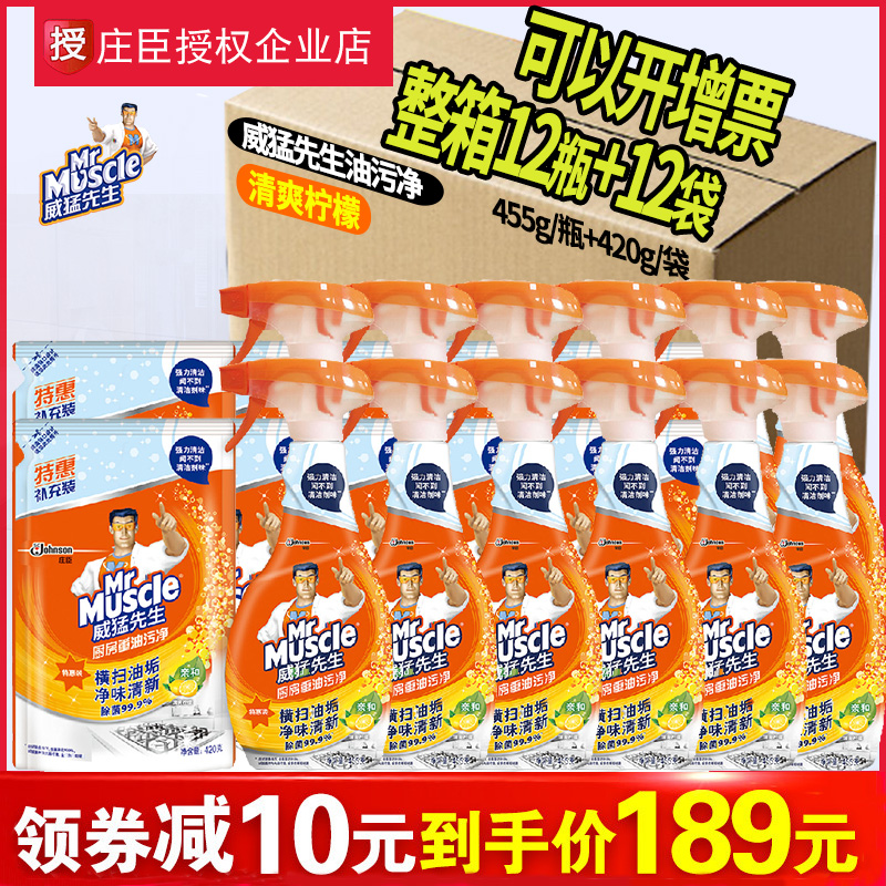 威猛先生厨房重油污清洁剂柠檬去油污12瓶+12袋整箱油烟机清洗剂在类目 洗护清洁剂/卫生巾/纸/香薰, 家庭环境清洁剂, 油污清洁剂中 - 来自Buy2taobao.com提供专业的淘宝代购服务