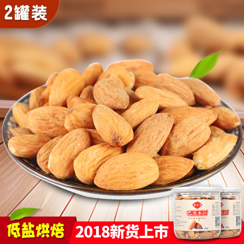 2019年新貨無殼巴旦木仁2罐裝包郵堅果幹果仁零食在類目 零食/堅果/特產, 山核桃/堅果/炒貨, 杏仁/巴旦木中 - 來自Buy2taobao.com提供專業的淘寶代購服務