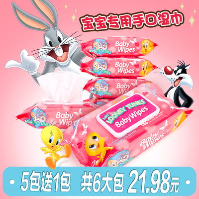 湿巾 婴儿100抽新生儿童宝宝无香手口湿纸巾买5送1共6包带盖包邮
