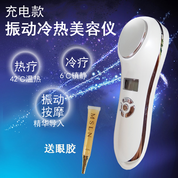 冷热美容仪导入仪家用脸部冷锤面部排毒震动按摩仪器冰敷冰疗仪在类目 个人护理/保健/按摩器材, 清洁美容工具, 电子美容仪中 - 来自Buy2taobao.com提供专业的淘宝代购服务