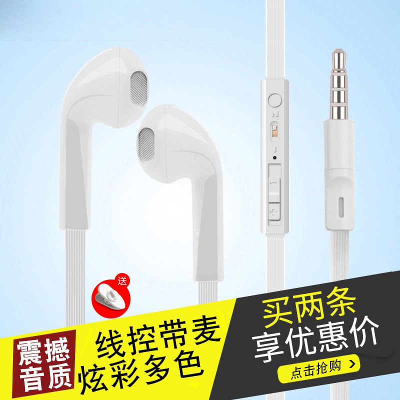 ET100手机面条宽线低音线控入耳式耳机带麦通话耳机 音乐 通用在类目 影音电器, 耳机/耳麦中 - 来自Buy2taobao.com提供专业的淘宝代购服务