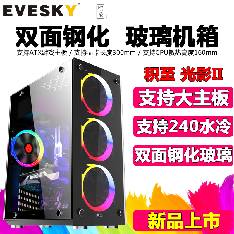 玩嘉双面玻璃侧透机箱台式电脑主机箱办公机箱游戏机箱USB3.0水冷|ruв категории компьютерное оборудование/дисплей/Компьютерная периферия, шасси - от Buy2taobao.com для оказания профессиональной услуги покупки агента Taobao