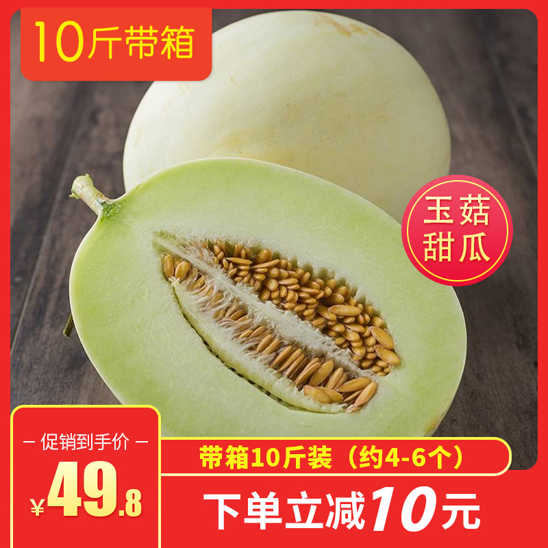 品赞上海南汇玉菇甜瓜10斤新鲜香瓜水果应季白瓜白甜瓜白香瓜包邮在类目 水产肉类/新鲜蔬果/熟食, 新鲜水果, 其它中 - 来自Buy2taobao.com提供专业的淘宝代购服务
