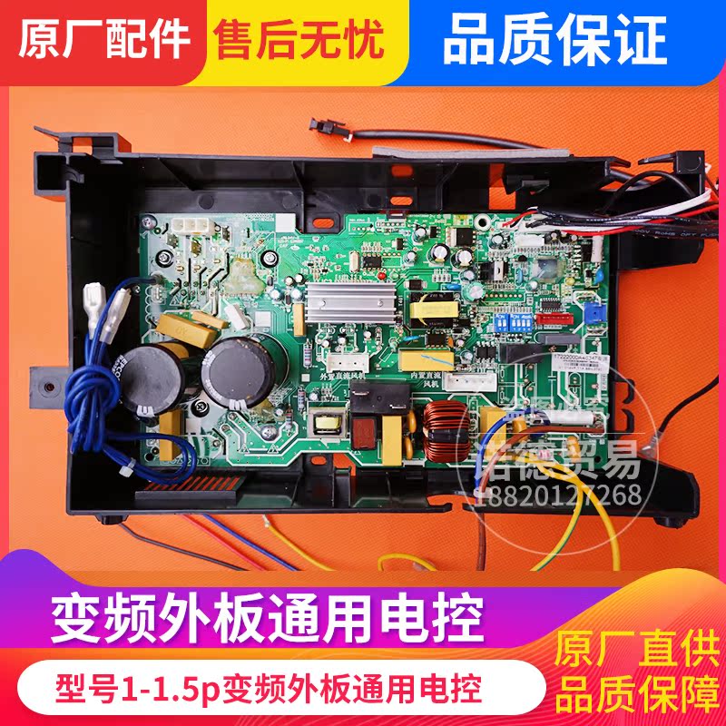 US air-conditioning 1-3P frequency conversion Hang up currency Electrical control box KFR-23/26/32/35W/BP2N1-180in the 3C Digital Accessories, Electronic components market , Electronic component , PCB Circuit board/PCBs category - from Buy2taobao.com to provide professional Taobao agent buy service