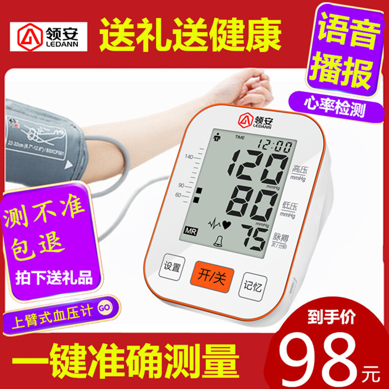 家用上臂式全自动语音电子量高血压计中老年人血压测量仪器测压表|msdalam kategori ubat-ubatan OTC/Peralatan perubatan/Bekalan Perancangan Keluarga, Peralatan perubatan, instrumen tekanan darah - dari Buy2taobao.com untuk memberikan perkhidmatan ejen Taobao profesional membeli