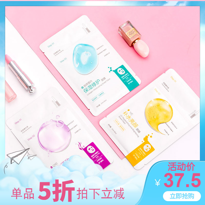 MINISO/名创优品 安瓶精华系列面膜 10片装|ruв категории начало ежедневно, тело/похудеть/литья/увеличение приборов, красоты Гаджет - от Buy2taobao.com для оказания профессиональной услуги покупки агента Taobao