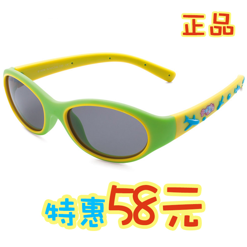 保圣儿童太阳镜 S1406 偏光 男女童时尚太阳眼镜 3-7岁儿童太阳镜|msdalam kategori ZIPPO/Swiss Army Knife/cermin mata, cermin mata hitam - dari Buy2taobao.com untuk memberikan perkhidmatan ejen Taobao profesional membeli
