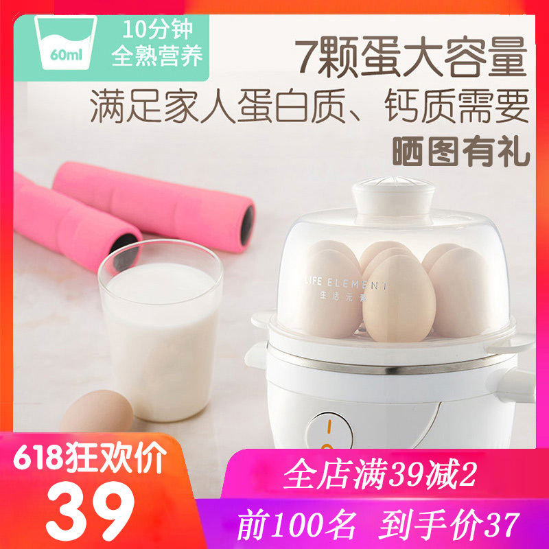 生活元素蒸蛋器早餐机煮蛋器家用自动断电迷你小型早餐煮蛋机G2|msdalam kategori peralatan dapur, telur rebus/telur - dari Buy2taobao.com untuk memberikan perkhidmatan ejen Taobao profesional membeli
