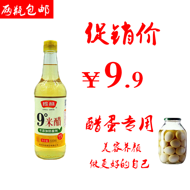 undefined9 Rice vinegar 500ml/9 dip eggs Vinegar, egg Wash one's face Foot bath Beauty vinegar Health vinegar 2undefinedin the Agri rice/Dried foods/Condiment , Condiment/Jam/Salad , Daily spices , Vinegar products category - from Buy2taobao.com to provide professional Taobao agent buy service
