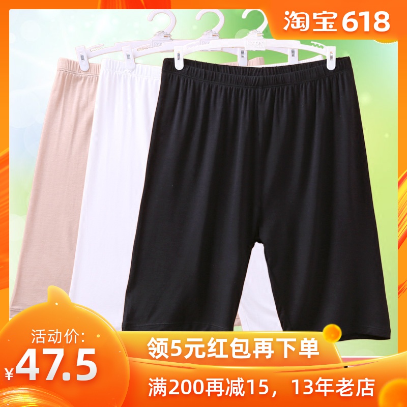 3条加大码200斤莫代尔五分安全裤不卷边胖mm防走光女夏加肥打底裤|ruв категории Женская одежда, брюки, рейтузы - от Buy2taobao.com для оказания профессиональной услуги покупки агента Taobao