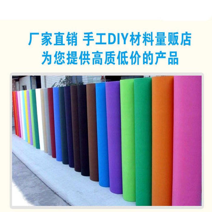 进口 整卷不织布 无纺布布料幼儿园环境布置手工DIY演出服在类目 居家布艺, 布料/面料/手工diy布料面料中 - 来自Buy2taobao.com提供专业的淘宝代购服务