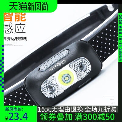 神火强光感应头灯充电超亮超长续航户外头戴式夜钓钓鱼手电筒HL05