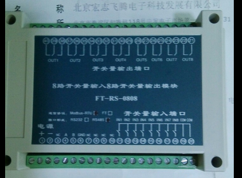 8路开关量输入8路继电器输出模块继电器控制模块电脑串口控制器在类目 五金/工具, 仪器仪表, 其它仪表仪器中 - 来自Buy2taobao.com提供专业的淘宝代购服务