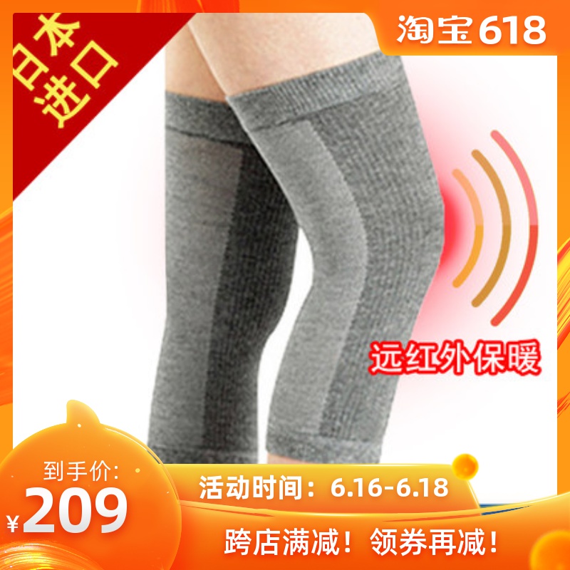 Japan Thin section summer Charcoal Thermal knee men and women to work in an office motion run air conditioner knee Cold proof ventilationin the Personal Care/Health/Massage equipment , Home health care equipment , Health protectors(Waist/Knee/Leg) category - from Buy2taobao.com to provide professional Taobao agent buy service