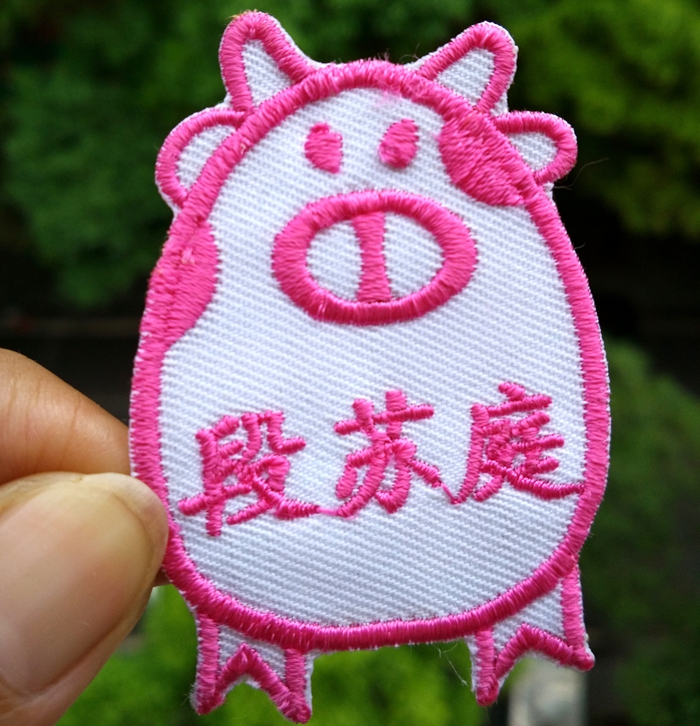 防水可洗 名字贴布 可缝 儿童衣服姓名贴 刺绣幼儿园宝宝校服绣字在类目 玩具/童车/益智/积木/模型, 宝宝纪念品/个性产品, 名字贴中 - 来自Buy2taobao.com提供专业的淘宝代购服务