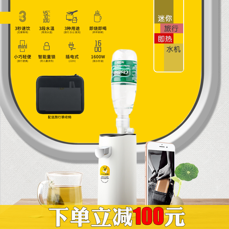 travel new pattern tea set electrothermal Tankless Super Hot Water dispenser Mini portable small-scale ouon JR-02in the Kitchen Appliances , Electric kettle category - from Buy2taobao.com to provide professional Taobao agent buy service