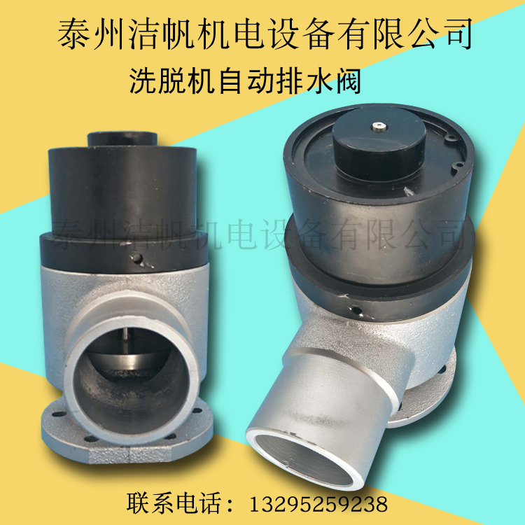 大口径工业洗脱机口直径60 JMC-60 洗衣机自动水气动排水阀排污阀|msdalam kategori perkakas rumah besar, peralatan besar aksesori, bahagian-bahagian mesin basuh - dari Buy2taobao.com untuk memberikan perkhidmatan ejen Taobao profesional membeli