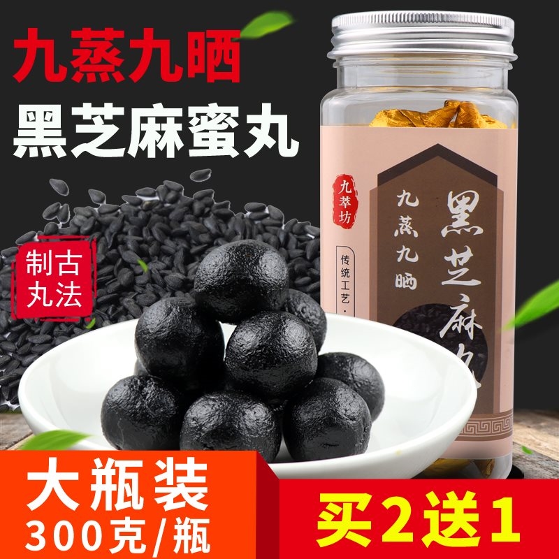 九萃坊九蒸九晒黑芝麻丸女纯手工九制芝麻丸蜂蜜丸膏辟谷丸子在类目 传统滋补营养品, 其他传统滋补品, 传统滋补品其他中 - 来自Buy2taobao.com提供专业的淘宝代购服务