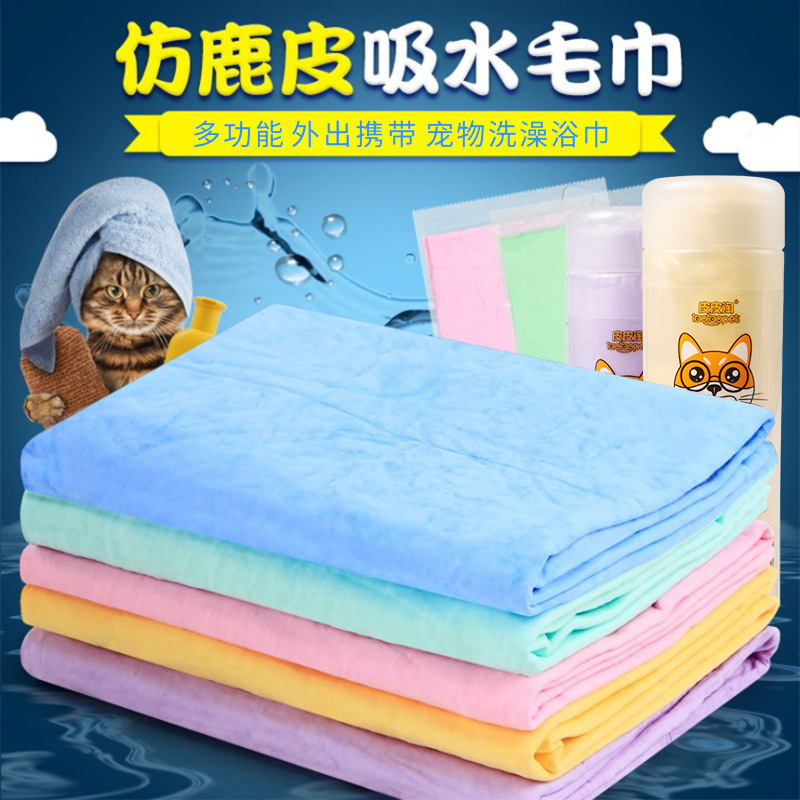 A品现货皮皮淘带桶PVA仿鹿皮毛巾 66*43CM大号宠物吸水毛巾|msdalam kategori haiwan peliharaan/makanan haiwan dan bekalan, Cat/Anjing dandanan pembersihan bekalan, Lain bekalan pembersihan gigi - dari Buy2taobao.com untuk memberikan perkhidmatan ejen Taobao profesional membeli